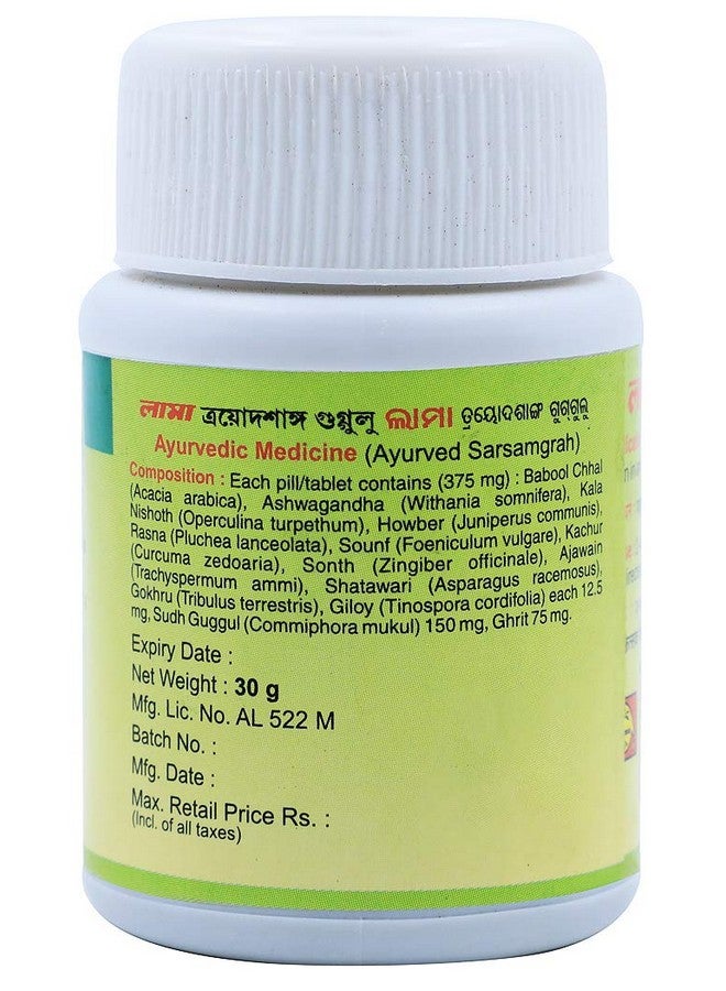LAMA Trayodasang Guggulu 80 Tablets  - Image 2