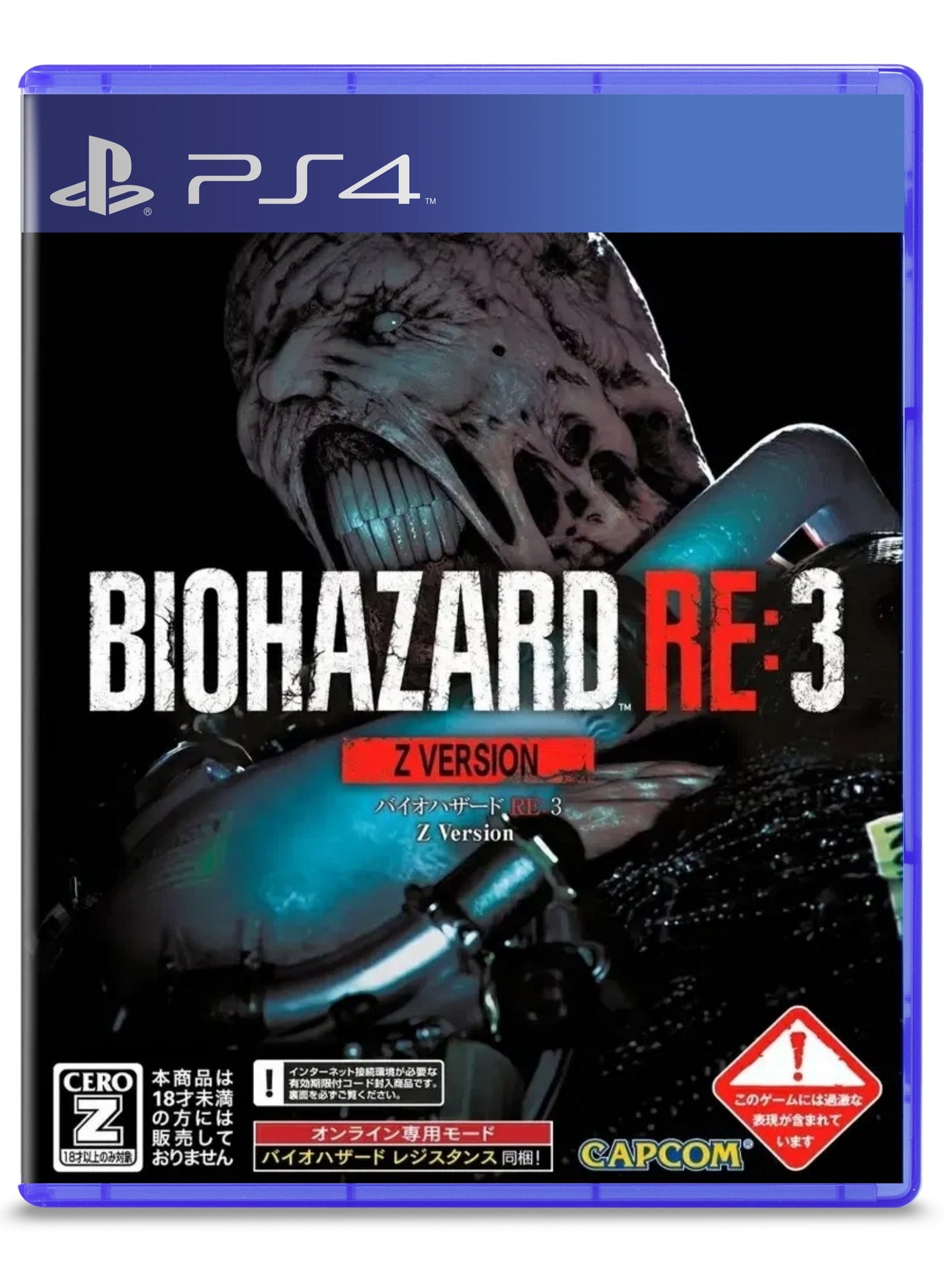 PS4 BIOHAZARD RE:2 バイオハザード Zバージョン BIOHAZARD RE:2 Z Version - PS4 PS4 バイオハザード RE：2 Z Version コレクターズ・エディション  BIOHAZARD RE:2 Z Version バイオハザード