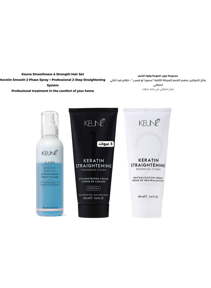 كين مجموعة كيون الكيراتين لإعادة تمليس وتقوية الشعر (كريم موازنة + كريم تمليس وفرد + بخاخ كيراتين المرحلة الثانية) - Image 1