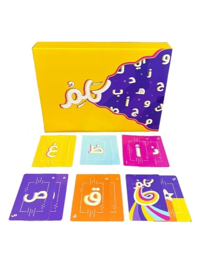 SahlTech Authentic Arabic Heritage Card Game - Family Party Edition for Cultural Fun & Strategic Entertainment | Ideal for Gatherings, Kids & Adults - Image 1