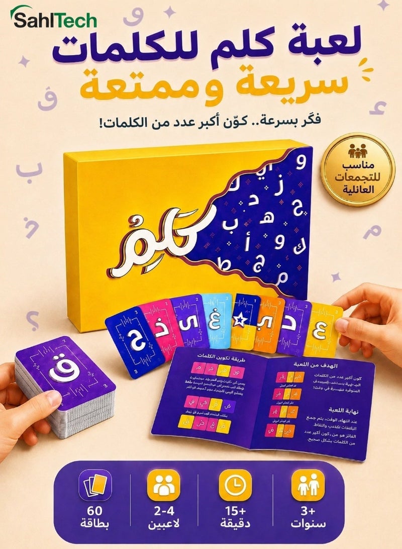 SahlTech Authentic Arabic Heritage Card Game - Family Party Edition for Cultural Fun & Strategic Entertainment | Ideal for Gatherings, Kids & Adults - Image 1