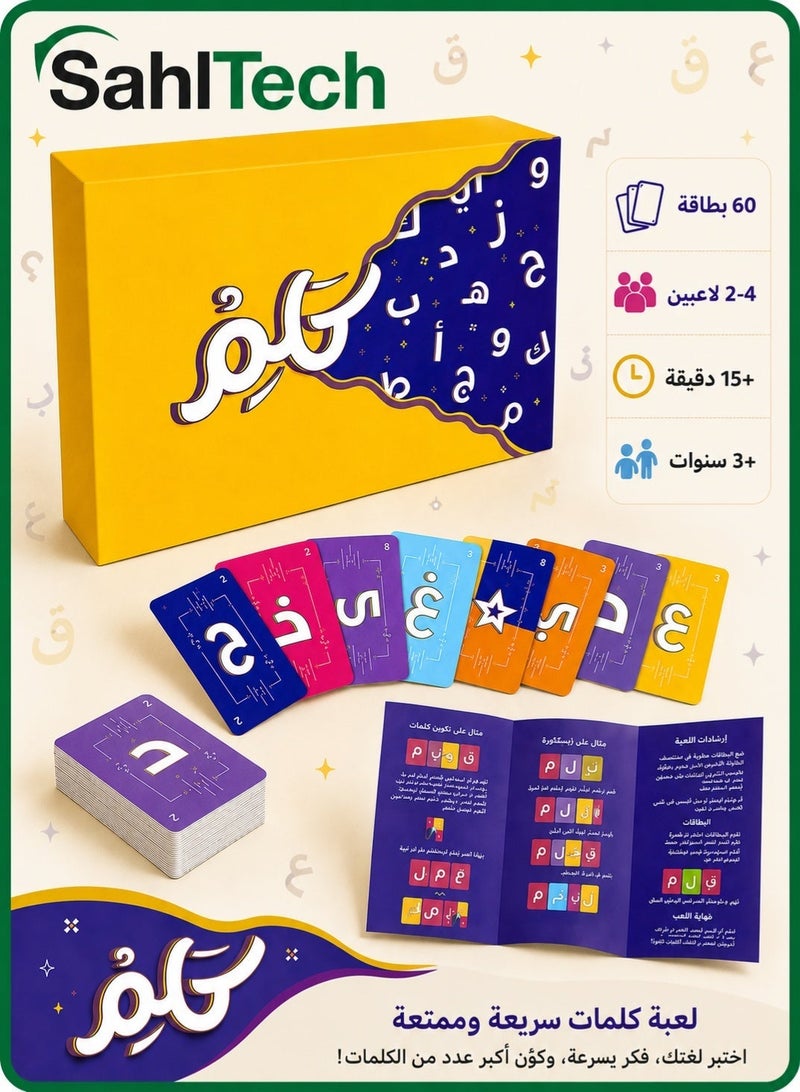 SahlTech Authentic Arabic Heritage Card Game - Family Party Edition for Cultural Fun & Strategic Entertainment | Ideal for Gatherings, Kids & Adults - Image 3