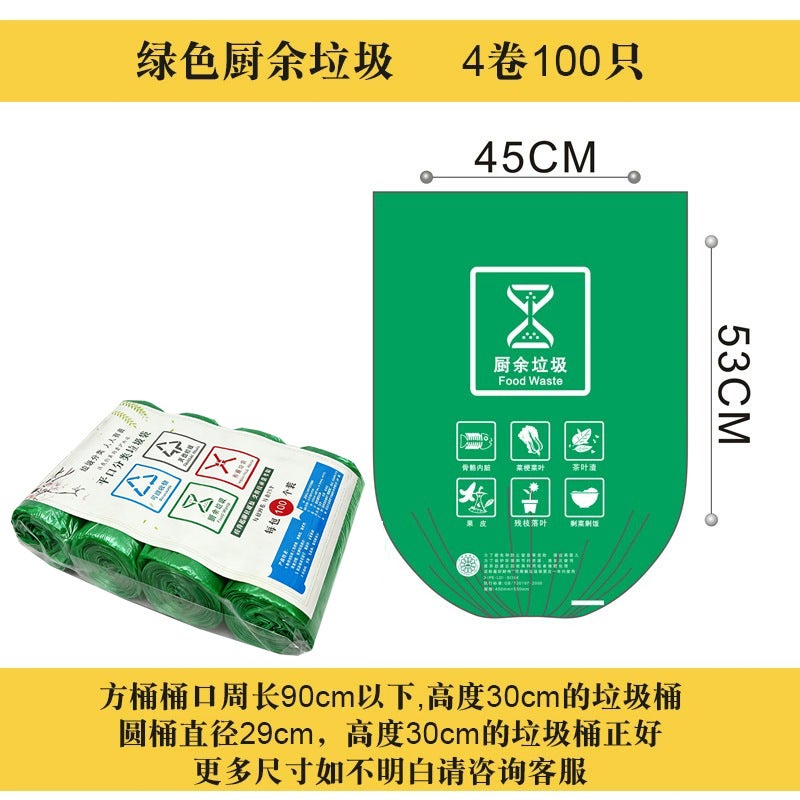 Colorful Classified Garbage Bags, Thickened, Distributed By Property Management Communities, Roll-Packed, Household Eco-Friendly Garbage Bags, - Image 1