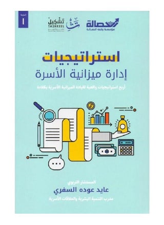 Family Budget Management Strategies - pzsku/Z381D305CAD9FE54D78AAZ/45/_/1692872586/d0603337-6a97-4799-98ec-8d3e448eec99