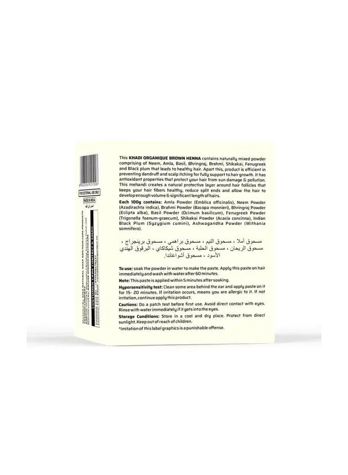 Khadi خادي أورجانيك هيربال بني مهدى 100 جرام - Image 2
