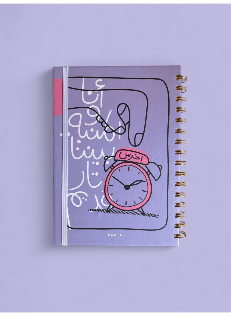 Noota MENABEH A5 Notebook 100 papers, Hardcover - Image 1