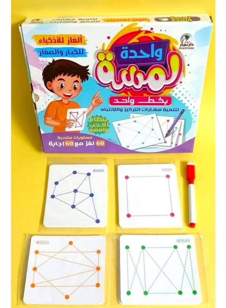 Smart Puzzles - One Touch, One Line - Image 1