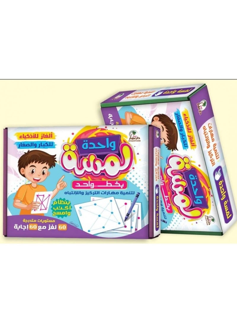 Smart Puzzles - One Touch, One Line - Image 2