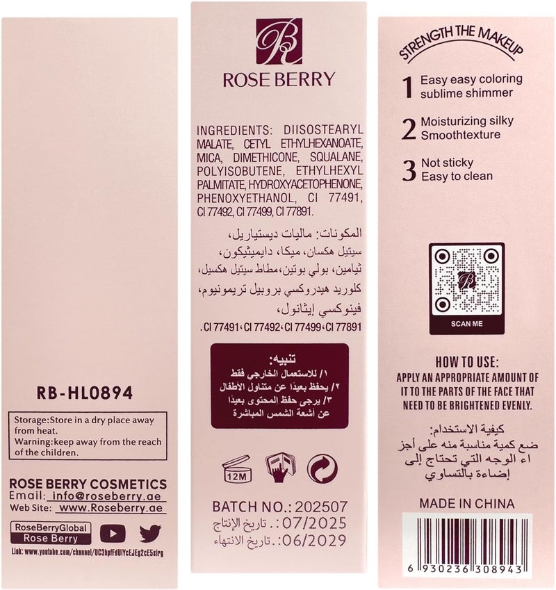 روز بيري - هايلايتر، فلتر مثالي، هايلايتر سائل، يدوم طويلاً، 35 مل، موديل - RB-HL894 (فاتح - متوسط، 03) - Image 4