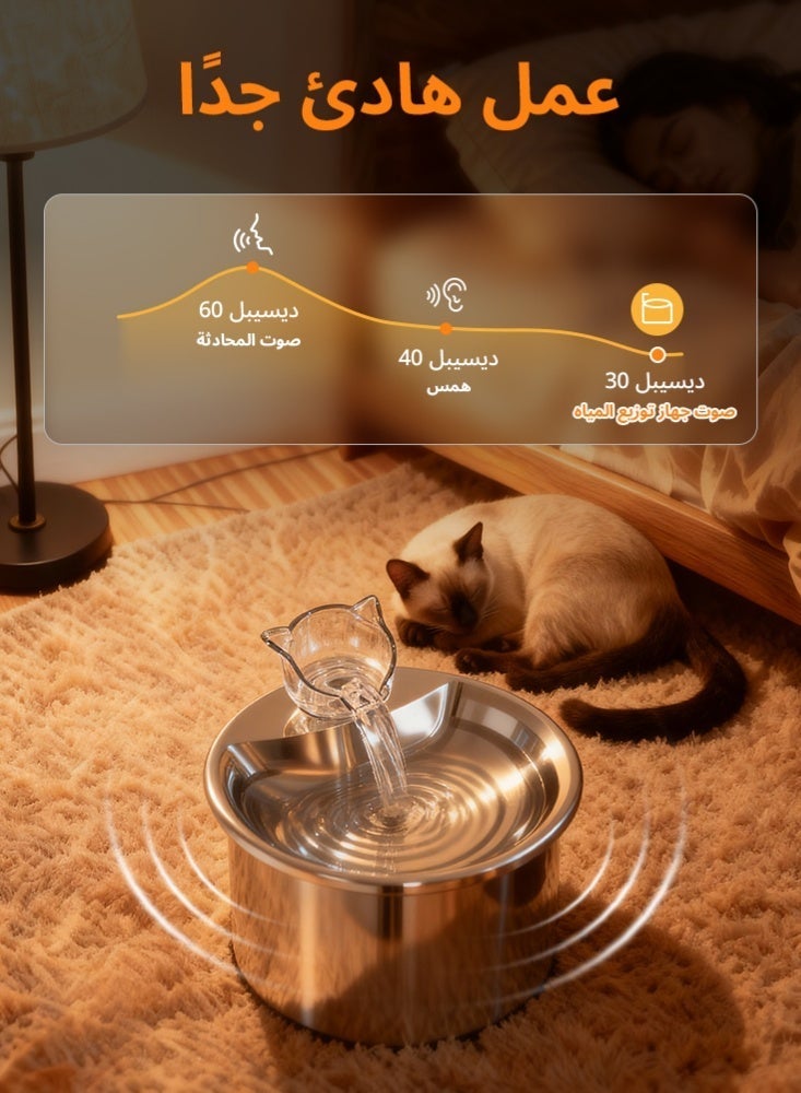 لابيت نافورة مياه للحيوانات الأليفة من الفولاذ المقاوم للصدأ 304 سعة 2 لتر - مضخة فائقة الهدوء، ومياه متدفقة مستمرة، وفوهتين قابلتين للتبديل، وتتضمن 2 مرشحات كربون منشط، ووعاء شرب تلقائي للقطط والكلاب الصغيرة - Image 3