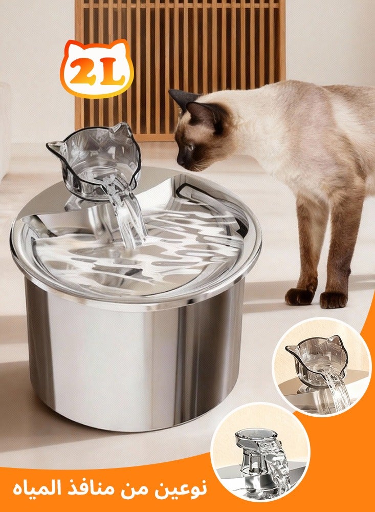 لابيت نافورة مياه للحيوانات الأليفة من الفولاذ المقاوم للصدأ 304 سعة 2 لتر - مضخة فائقة الهدوء، ومياه متدفقة مستمرة، وفوهتين قابلتين للتبديل، وتتضمن 2 مرشحات كربون منشط، ووعاء شرب تلقائي للقطط والكلاب الصغيرة - Image 1
