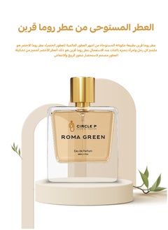 Roma Uomo Green Swing EDP 50 ml - pzsku/Z382A910493746FD1F3B6Z/45/_/1713365823/f0b11ffc-d95b-4ddd-8345-c0b3e6e41a8f