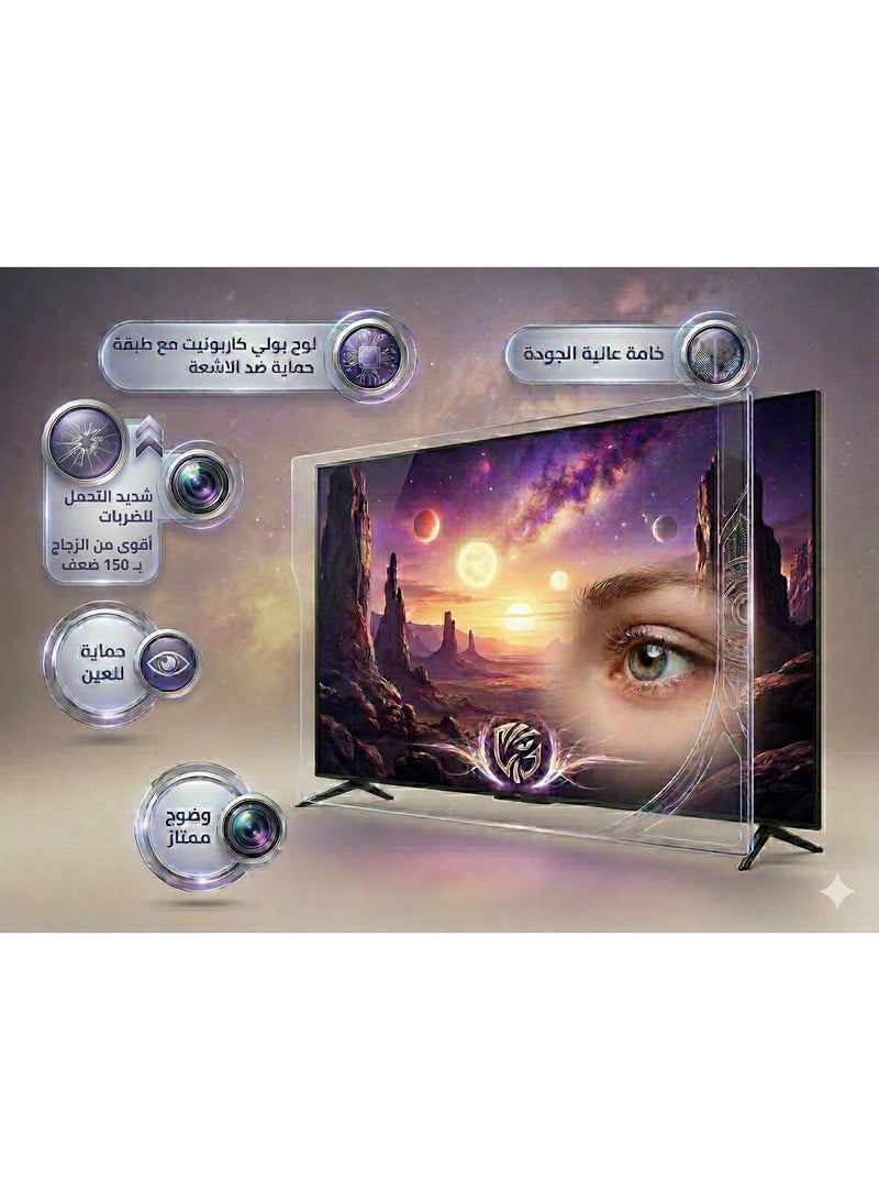 واقي شاشة تلفزيون 65 بوصة من  Tiger Shield– بولي كاربونيت فائق الصلابة – شفافية 100% – مضادة للكسر والخدوش – حماية UV للعين – تركيب بحزام قابل للتعديل - Image 5