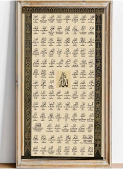 99 names of Allah, Islamic Wall Art, Islamic Calligraphy, Arabic Calligraphy-Asma ul Husna, Allah Names, Islamic Home Decor, Muslim Gifts