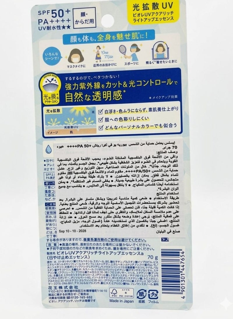 بيوريه كريم الوقاية من الشمس من بيوريه يو في أكوا ريتش لايت أب إسنس - Image 3