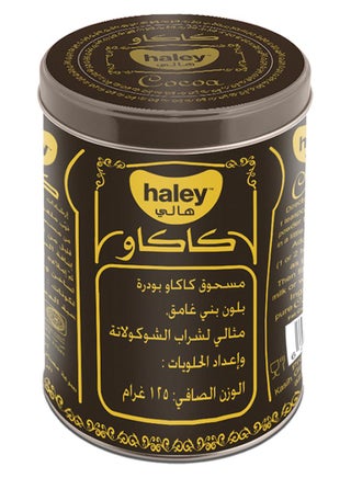 مسحوق الكاكاو هالي ، 125 جرام