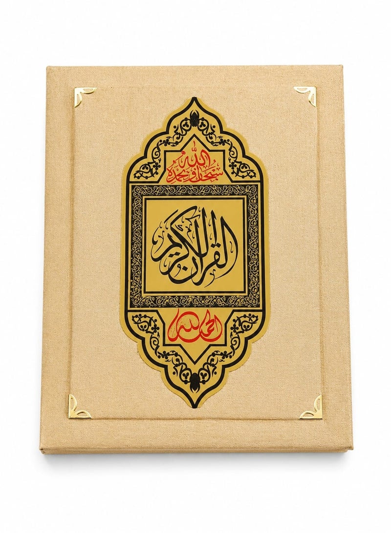 مصحف بغلاف جلد منقوش مقاس 24 * 17 - Image 1