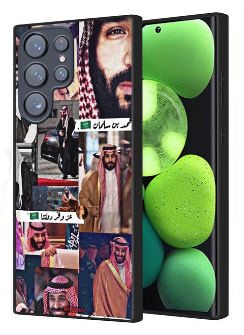غطاء حماية لهاتف سامسونج جالكسي S22 ألترا 5G محمد بن سلمان فينتيج
