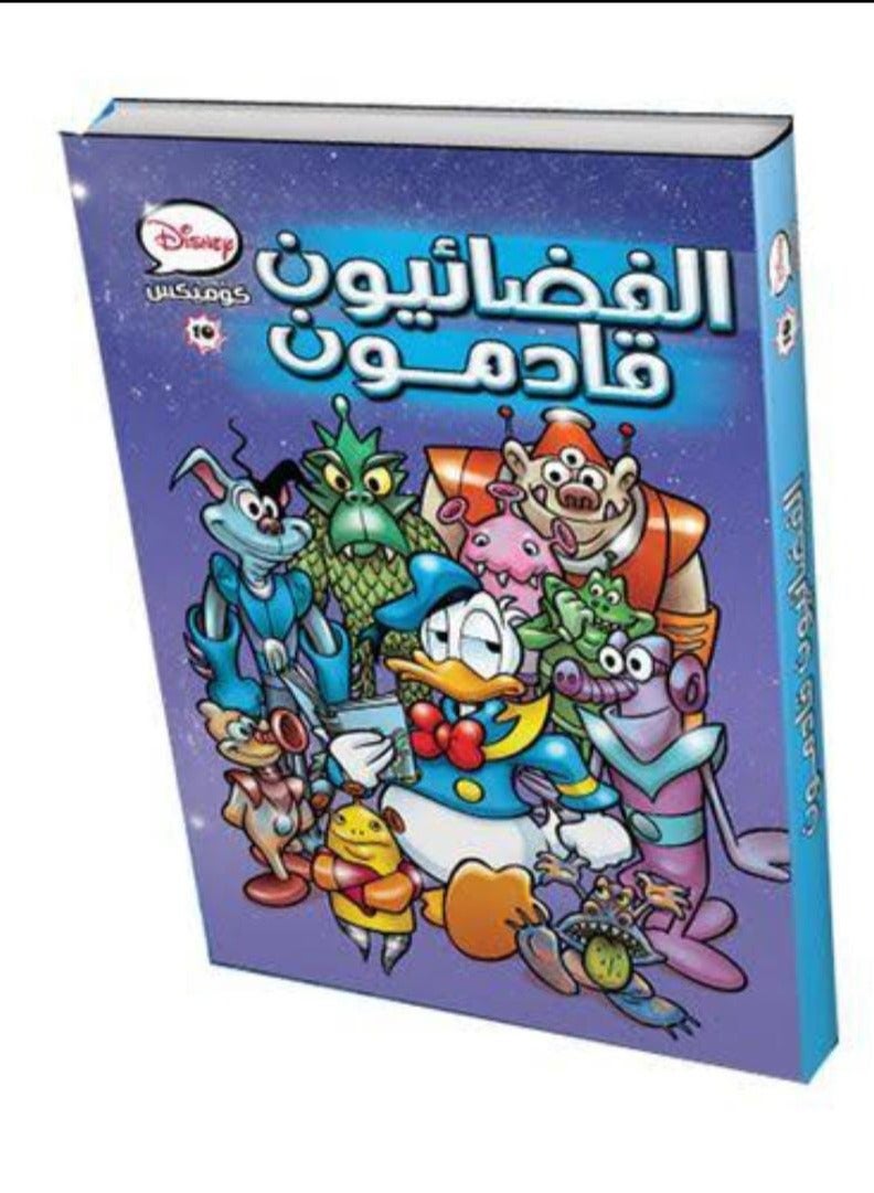 Disney Comics Elfadaayon Elqademoon 