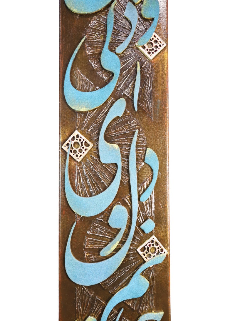 Handcrafted Persian Calligraphy Wall Art - "Jani o Deli" Verse, Velvet Powder Texture, Raised Wooden Calligraphy, 100 cm Height - Image 3