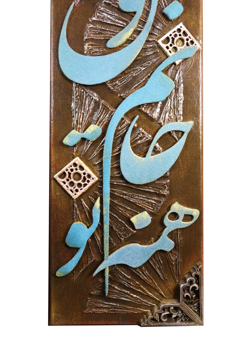 Handcrafted Persian Calligraphy Wall Art - "Jani o Deli" Verse, Velvet Powder Texture, Raised Wooden Calligraphy, 100 cm Height - Image 2