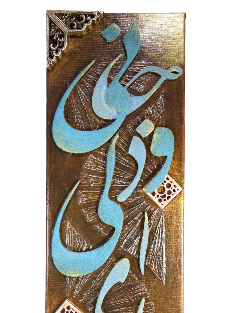 Handcrafted Persian Calligraphy Wall Art - "Jani o Deli" Verse, Velvet Powder Texture, Raised Wooden Calligraphy, 100 cm Height - Image 4