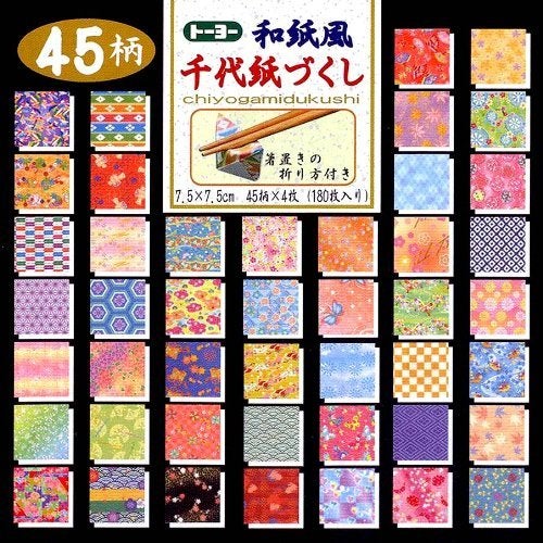 TOYO Origami Paper - Patterned Origami Paper Gift Set (Chiyogami) - 45 Assorted Patterns - 4 Sheets of Each Pattern - 180 Sheets in Total - 7.5cm x 7.5cm - Image 3