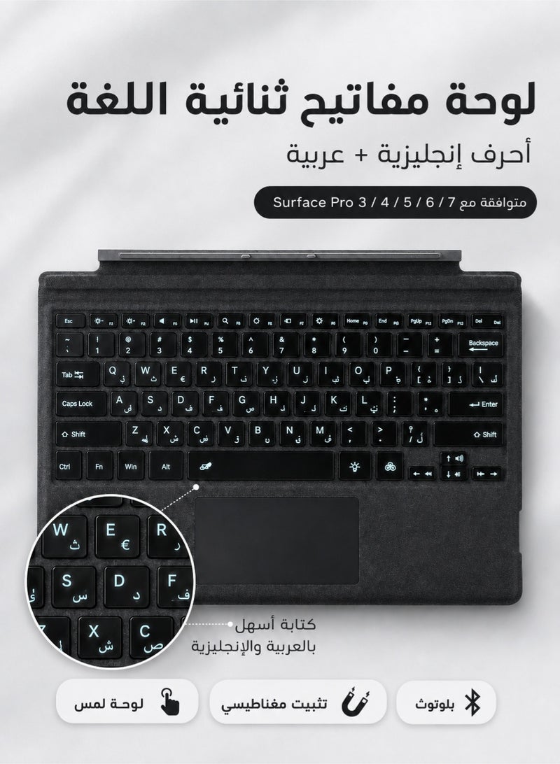 TUNKE Wireless Keyboard for Microsoft Surface Pro 7/7 Plus/6/5/4/3 (12.3"), Bluetooth 5.2 Type Cover with Touchpad, 7-Color Backlit, Dual-Language Key Printing - Image 2