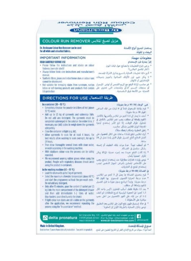 دكتور بيكمان عبوه من مزيل تصبغ الملابس بقوة إضافية 75جرام - Image 2