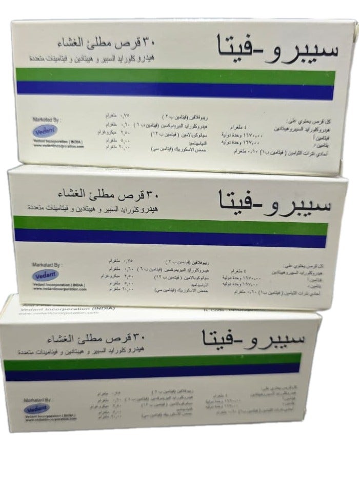 فيتا عبوة من 30 قرصًاعدد 3 كرتون هندي