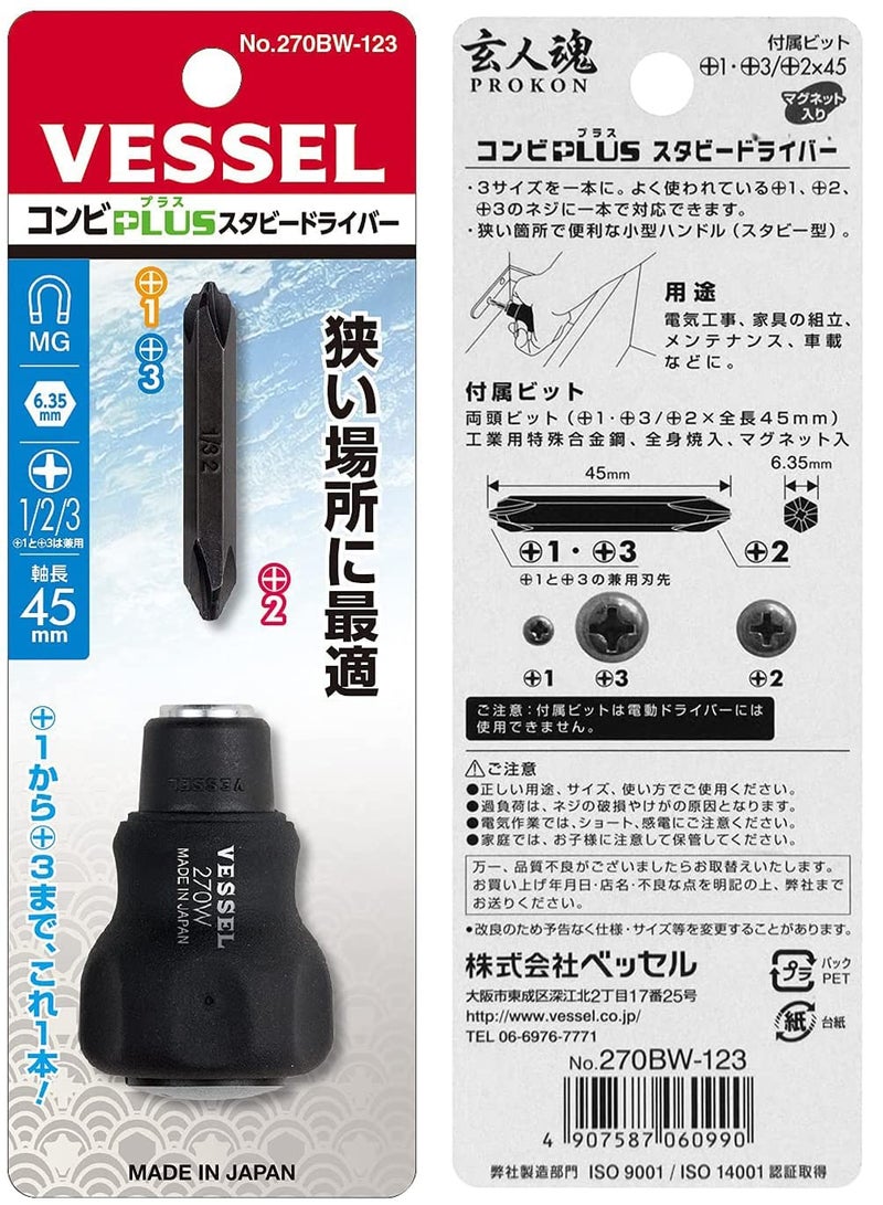VESSEL Combi Plus Stubby Screwdriver [No.270BW-123] (Japan Import) - Image 3