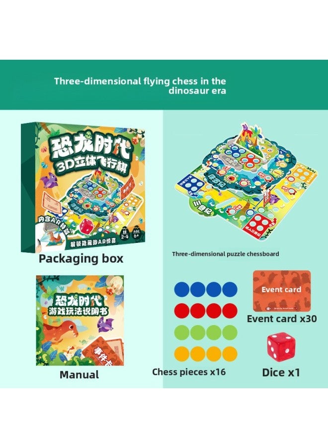 لعبة الشطرنج الطائرة ثلاثية الأبعاد من Mr. Toy Dinosaur Age للأطفال، لعبة لوحية ترفيهية للآباء والأطفال، لعبة شطرنج، أحجية، منزل
