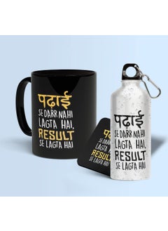 LIGHTNIING HAMMERZ LIGHTNIING HAMMERZ Padai Se DAR Nahi Lagta Printed Coffee MugsSipper Bottle Coaster Desi Funny Quotes Mug Gift for Friends Students Combo Pack of 3  - Image 2