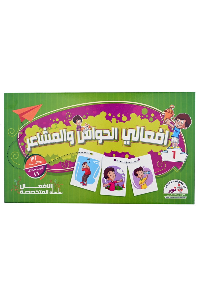 Nour Three Sets Of My Motor Actions Cards My Senses And Feelings Actions Cards And My Daily Actions Cards - Image 3