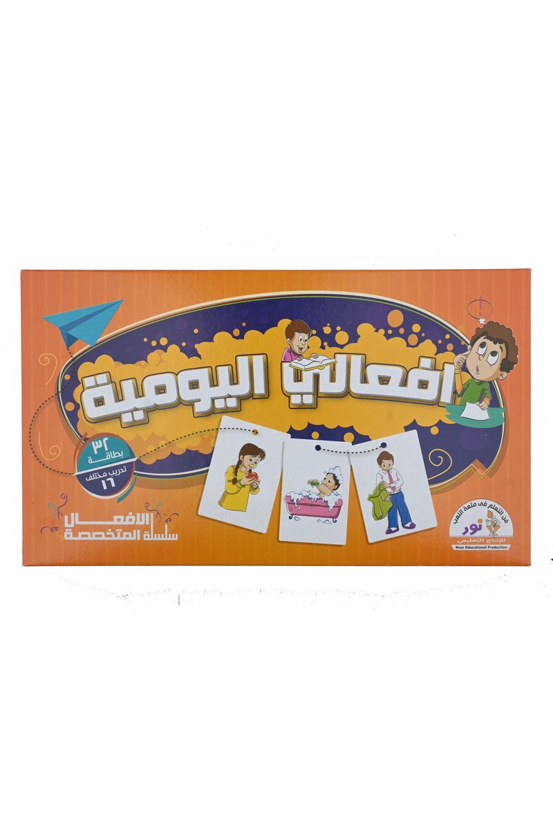 Nour Three Sets Of My Motor Actions Cards My Senses And Feelings Actions Cards And My Daily Actions Cards - Image 4