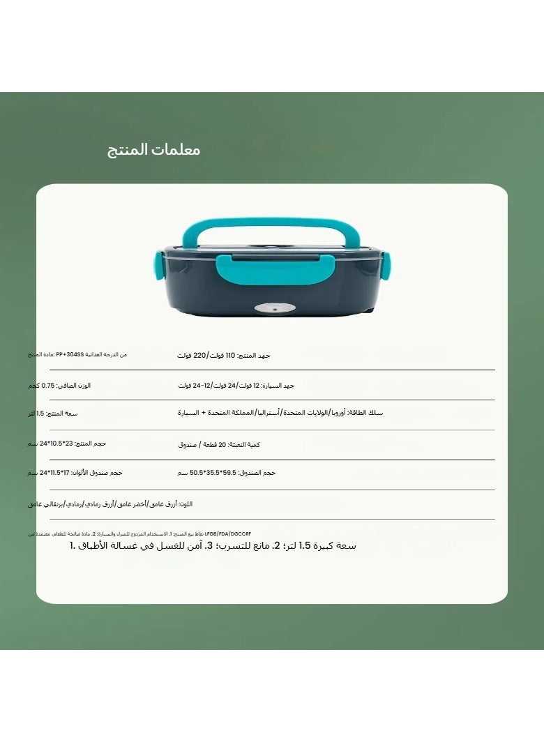 عام 2 في 1 سيارة مزدوجة الغرض الفولاذ المقاوم للصدأ بطانة المكونات في التدفئة بنتو مربع 1.5L مربع الغداء الكهربائية - Image 5