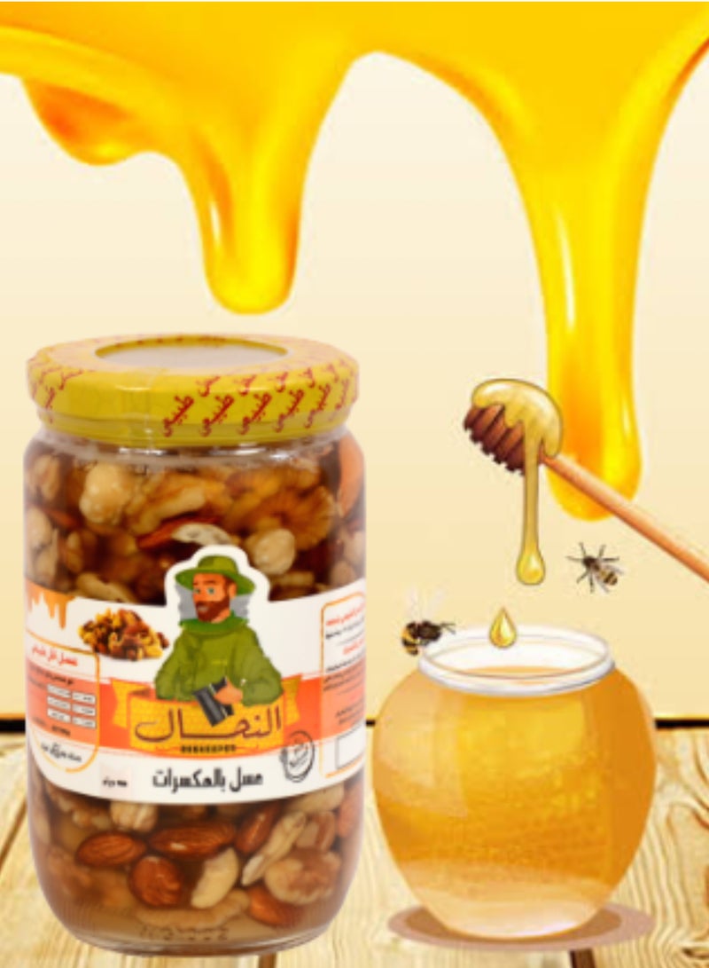 عسل نحل بالمكسرات 950 جرام