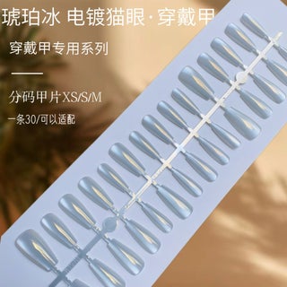 Luxury Amber Cat Eye Nail Stickers 411 # Amber ice plating (pack of 30 pieces) - pzsku/Z38621FDD8DC8B232A650Z/45/1746230983/a2a427ff-2cfe-4e46-859f-ff2c906f0ca2