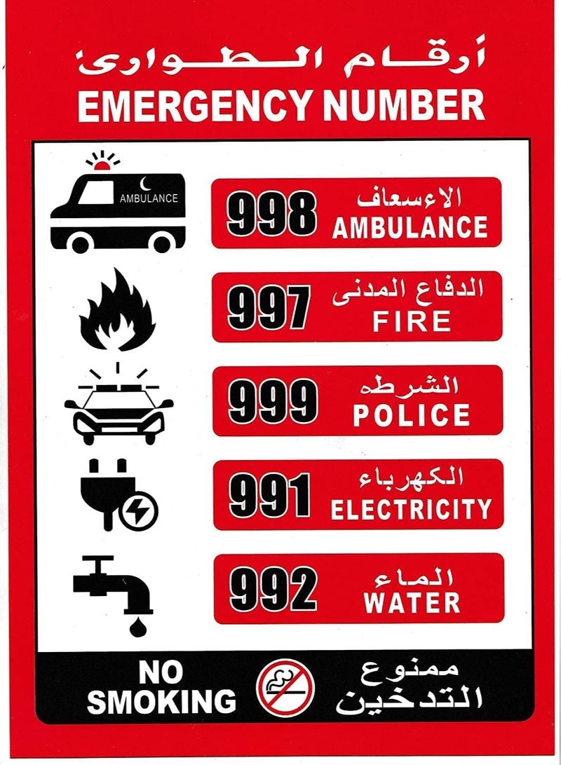 ملصقات أرقام الطوارئ للسيارات والمكاتب والشقق ملصق رقم الخط الساخن في الإمارات العربية المتحدة 21 × 30 سم