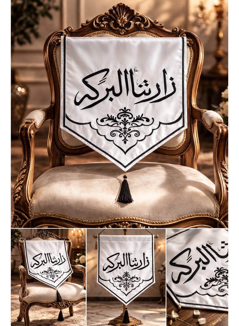 قطعة قماش مفرش جدار بعبارة ترحيبية للضيوف زاراتنا البركة - Image 2