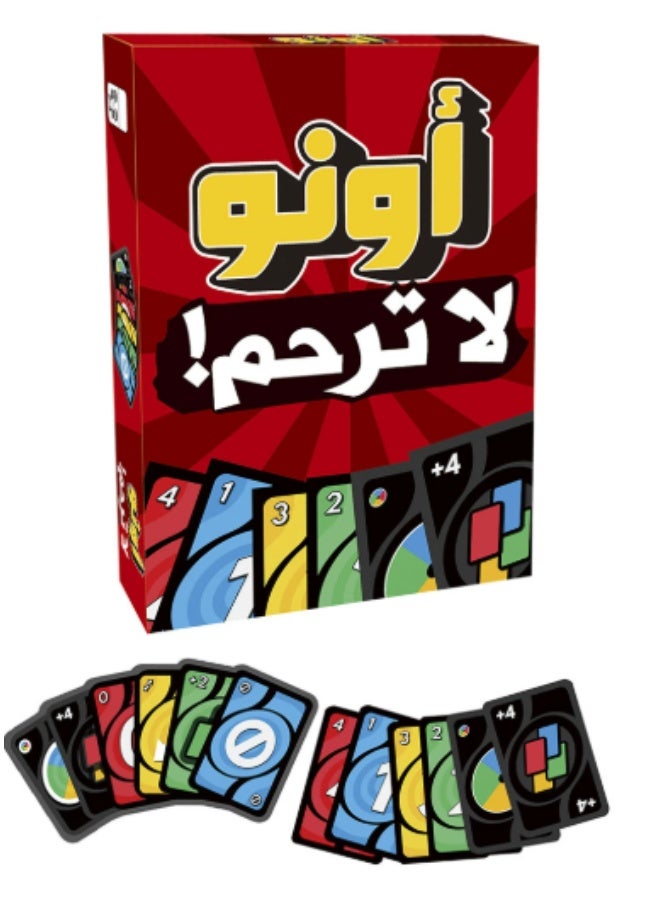 Mattel Games UNO Show Em No Mercy Arabic Card Game - New Party Board Game Family Fun UNO Game (168 Cards) - Image 2