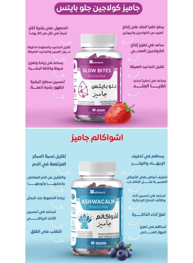 ايلمينت جلو بايتس جاميز مكمل غذائي بنكهة الفراولة الطبيعية - 60 حبه & أشواكالم جاميز مكمل غذائي بنكهة التوت البري والتوت الازرق - 60 حبه . - Image 2