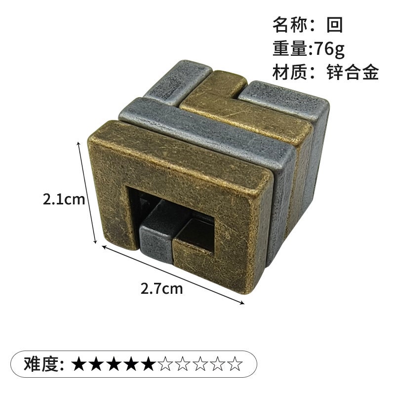 Puzzle Zinc Alloy Unlock Intelligence Release Luban Lock Educational Toys Children Nine Chain Kongming Lock Horseshoe Lock - Image 1