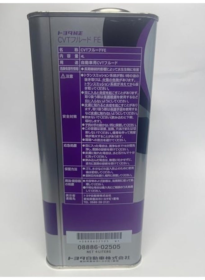تويوتا أكسيسوريز تويوتا سائل ناقل الحركة CVT الاصلي FE 4 لتر - Image 2