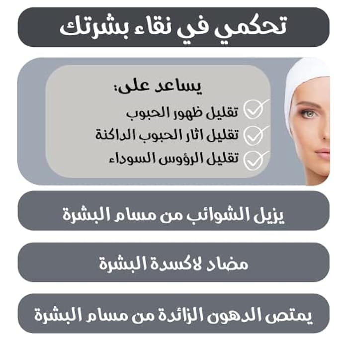 Astroida Carbon Mask with Natural Activated Charcoal & Anti oxidants - 10 Minutes Mask - Removes Impurities from Skin pores, Protects against Acne & Face Oxidation, Removes Free Radicals -120gm 4Oz - Image 2