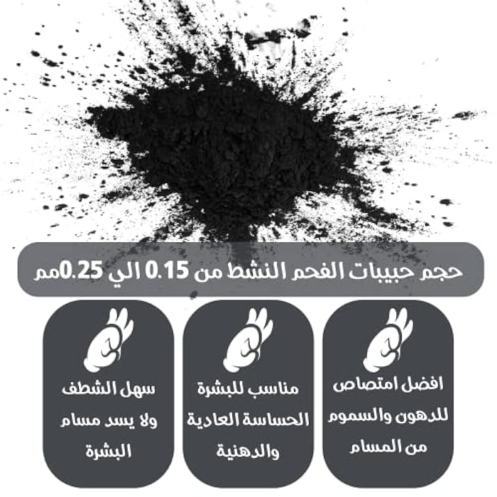 Astroida Carbon Mask with Natural Activated Charcoal & Anti oxidants - 10 Minutes Mask - Removes Impurities from Skin pores, Protects against Acne & Face Oxidation, Removes Free Radicals -120gm 4Oz - Image 3