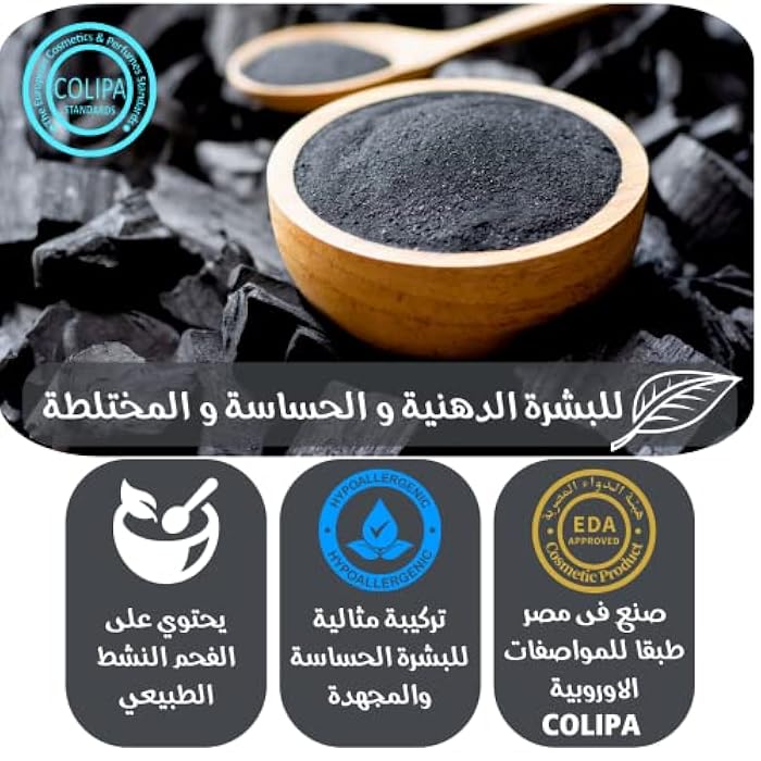 Astroida Carbon Mask with Natural Activated Charcoal & Anti oxidants - 10 Minutes Mask - Removes Impurities from Skin pores, Protects against Acne & Face Oxidation, Removes Free Radicals -120gm 4Oz - Image 5