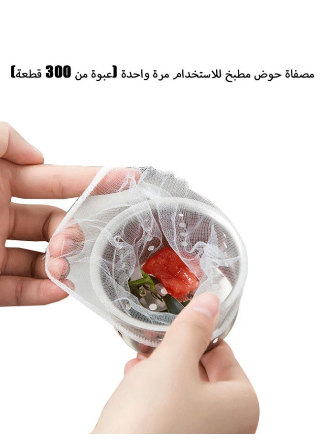 موندا 300 قطعة من أكياس قمامة شبكية للاستخدام مرة واحدة لمصفاة حوض المطبخ وحقيبة شبكية لجمع نفايات الطعام وفخ شعر للاستخدام مرة واحدة لجمع بقايا طعام المطبخ والنفايات المتبقية - Image 1