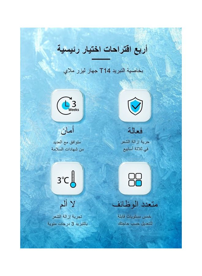ملاي جهاز إزالة الشعر بالليزر T14 الجديد بخاصية التبريد وتقنية IPL ورؤوس مصابيح قابلة للتبديل HR وAC وSR أزرق - Image 2