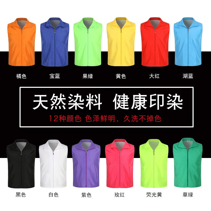 Volunteer Vest Supermarket Event Advertising Red Vest Printed Logo Charity Party Member Volunteer Work Clothing Vest - Image 5